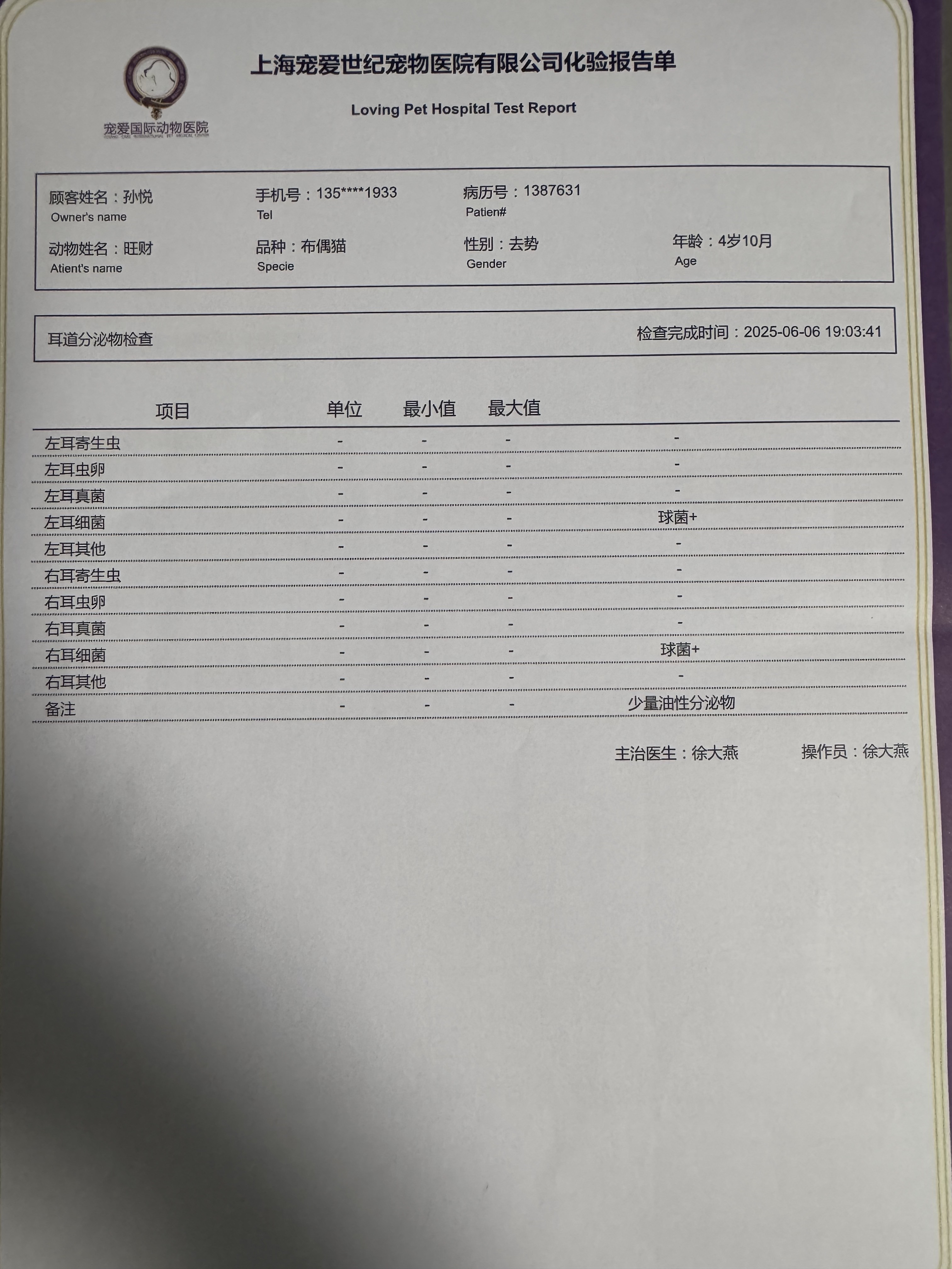 症状描述图片