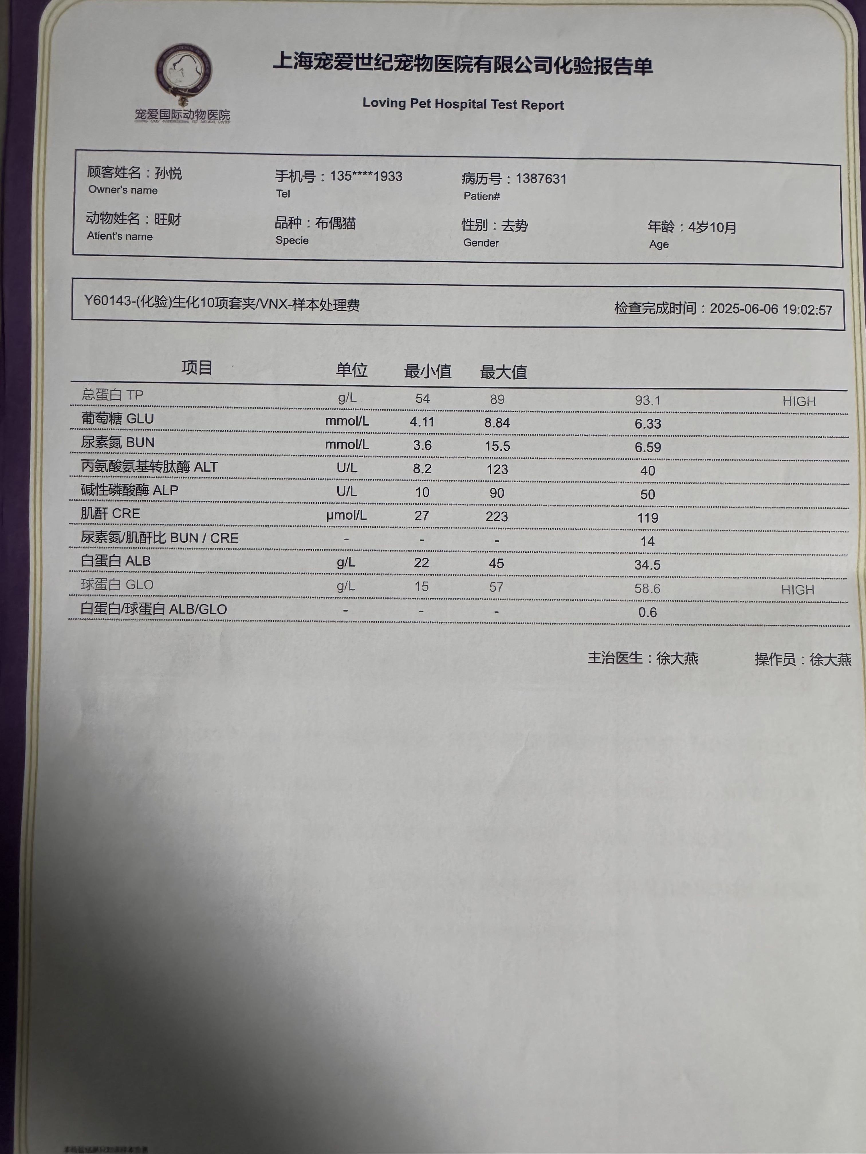 症状描述图片