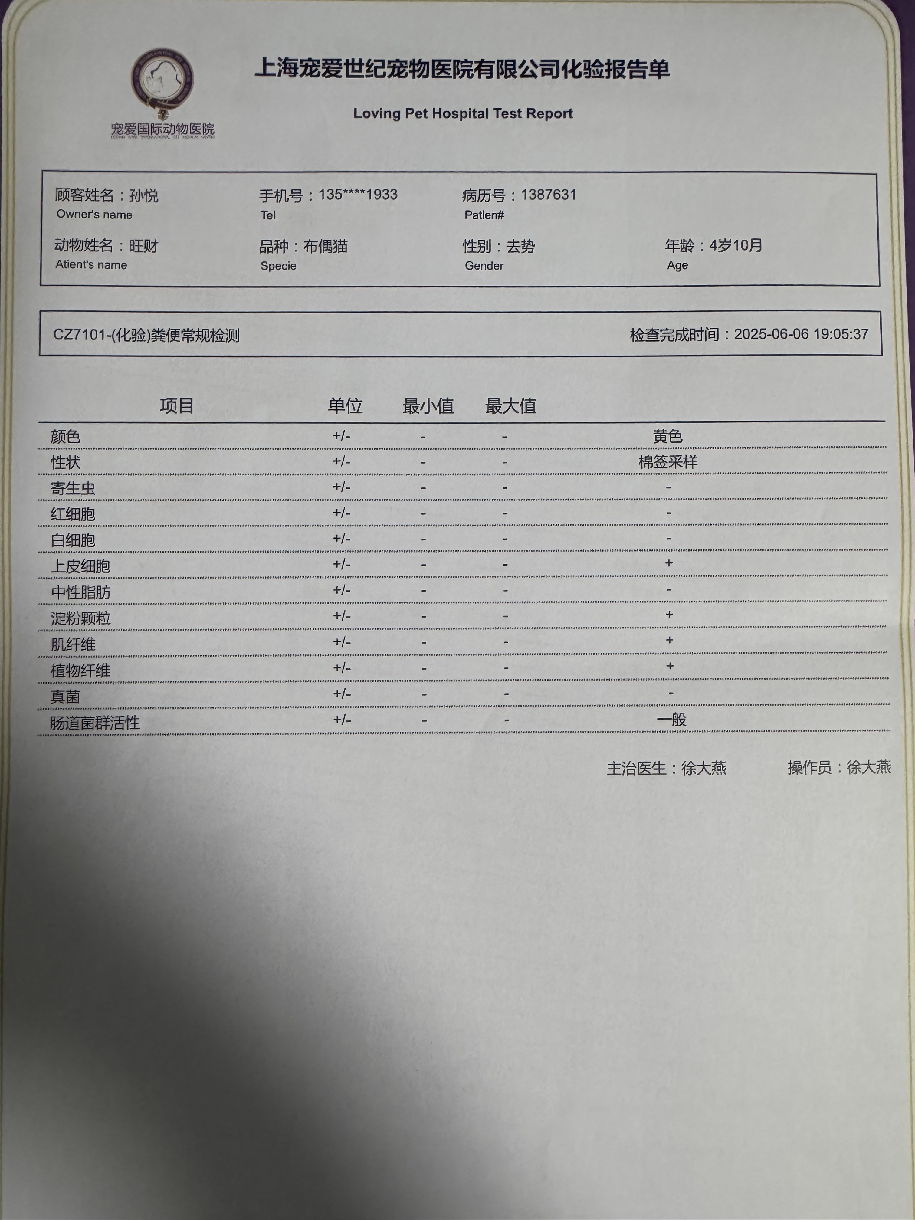 症状描述图片