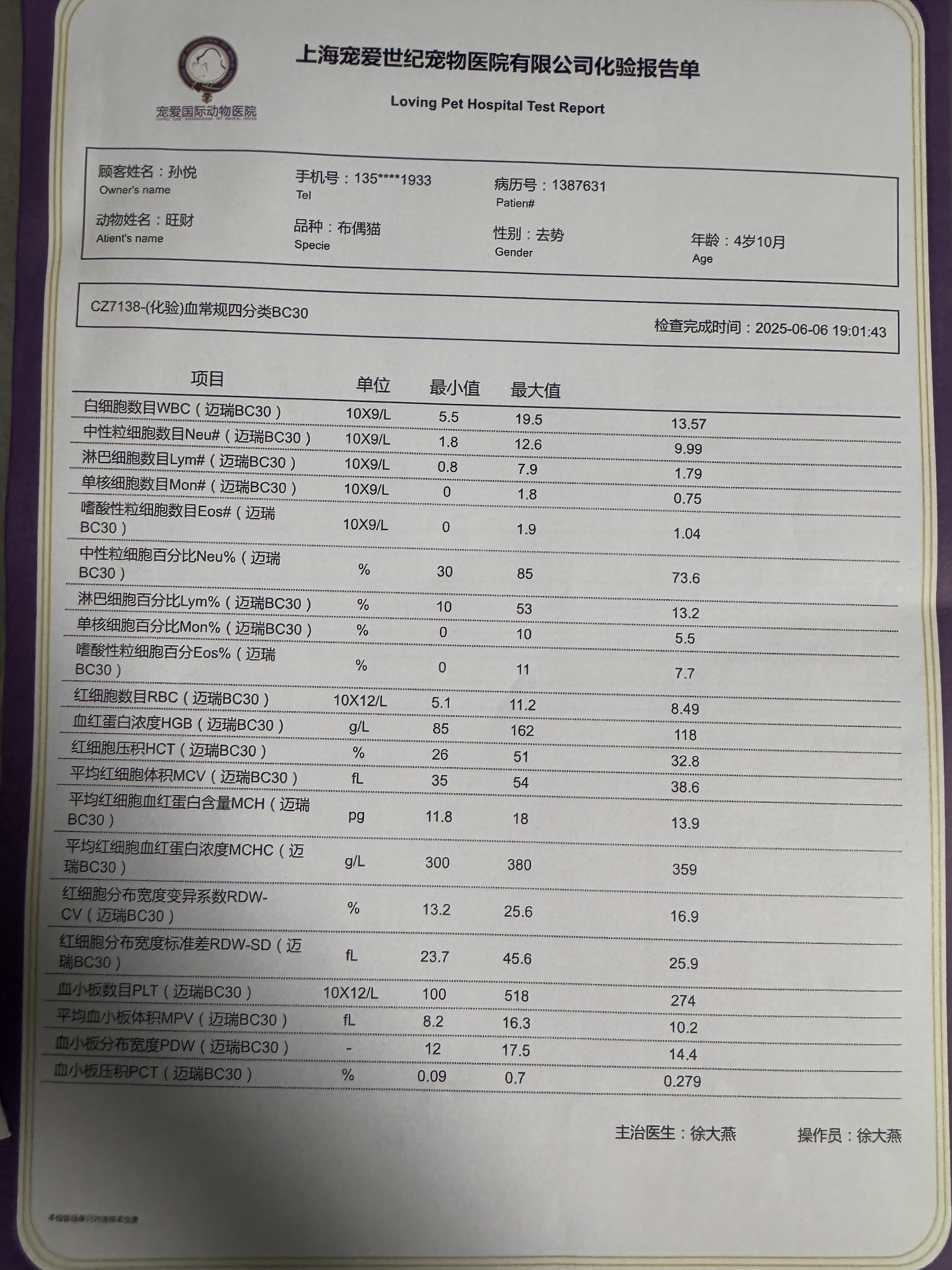 症状描述图片