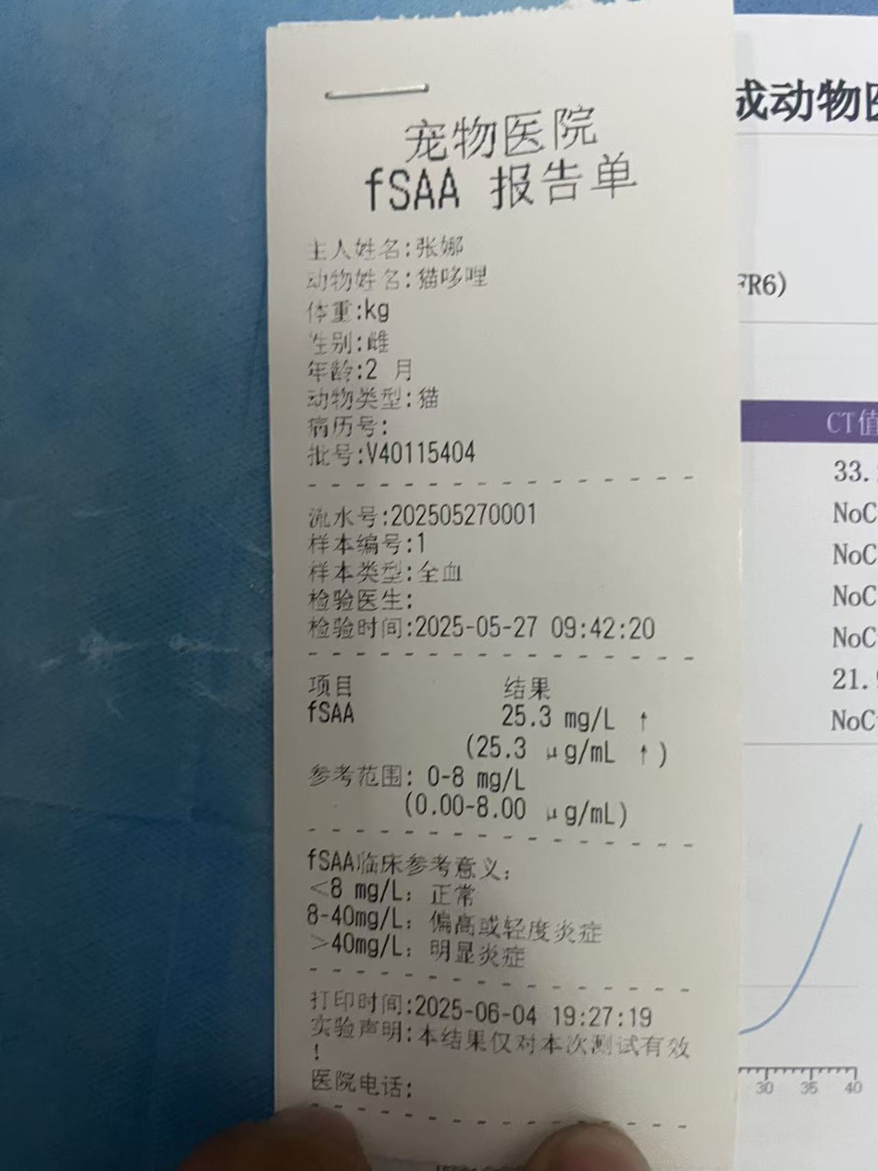 症状描述图片