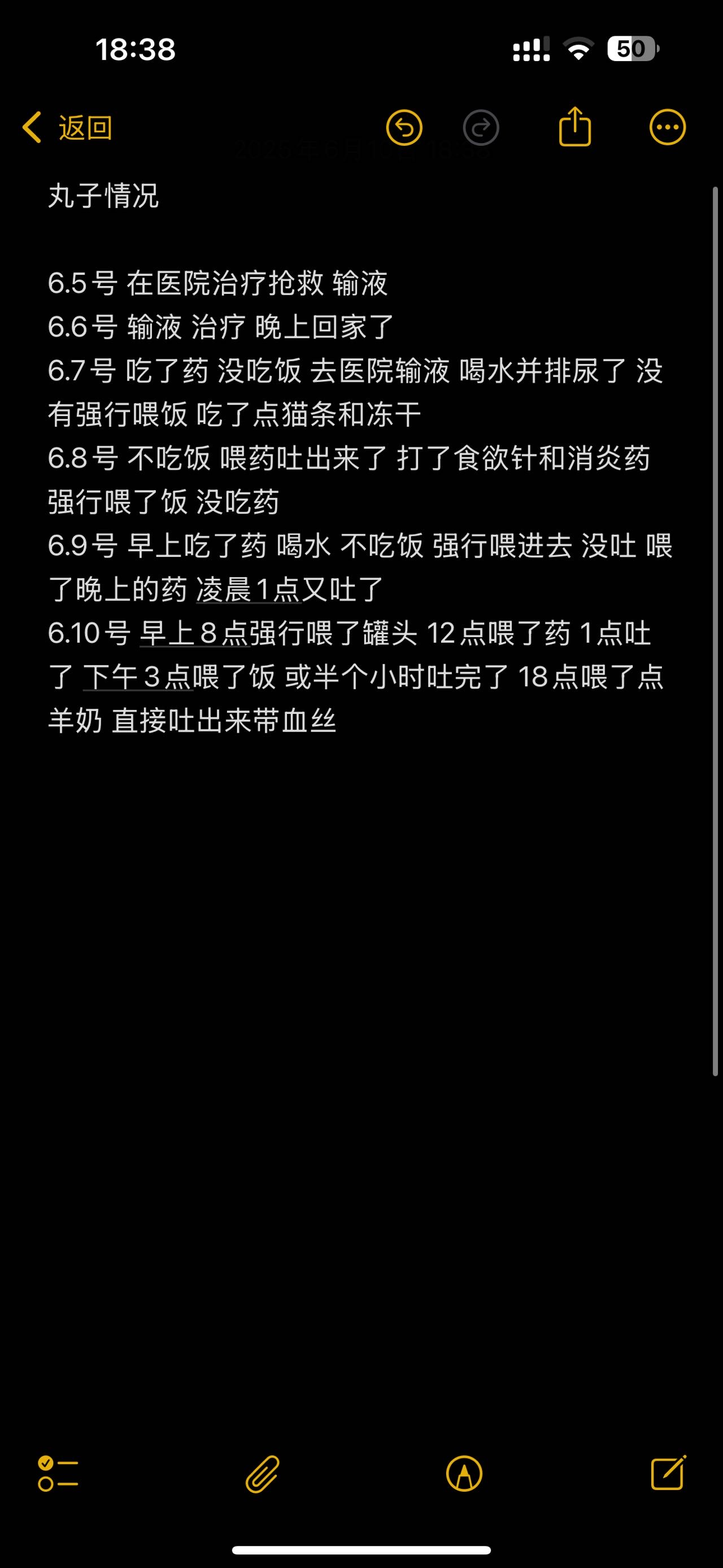 症状描述图片