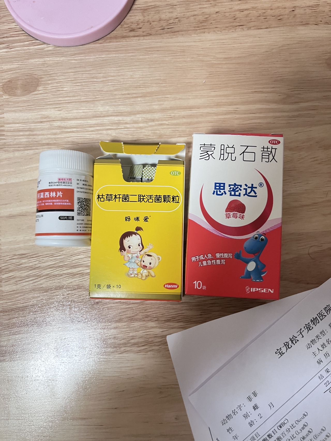 症状描述图片