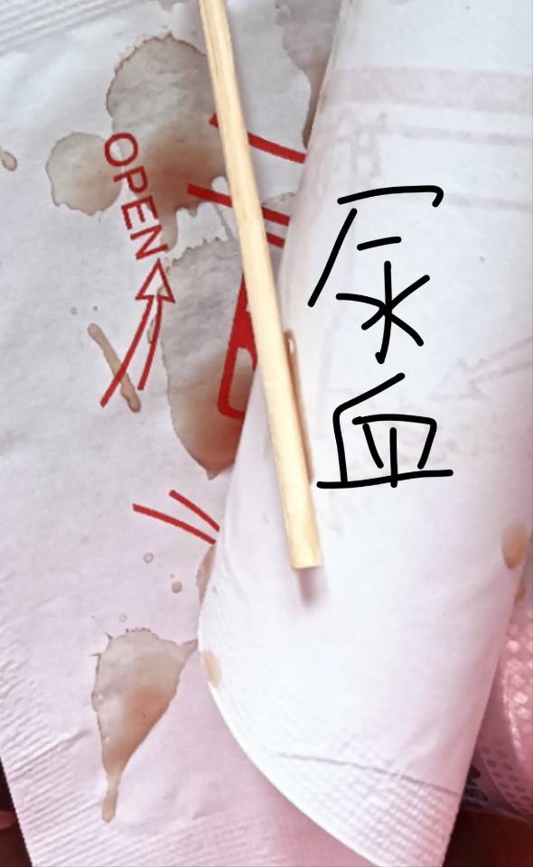 症状描述图片