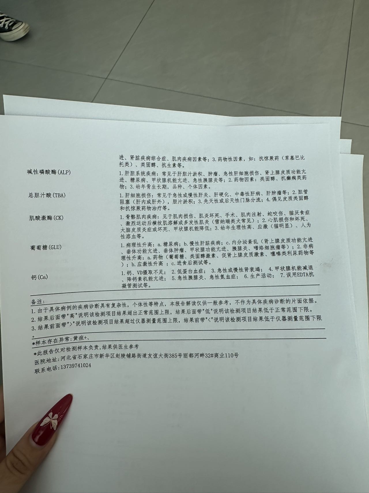 症状描述图片